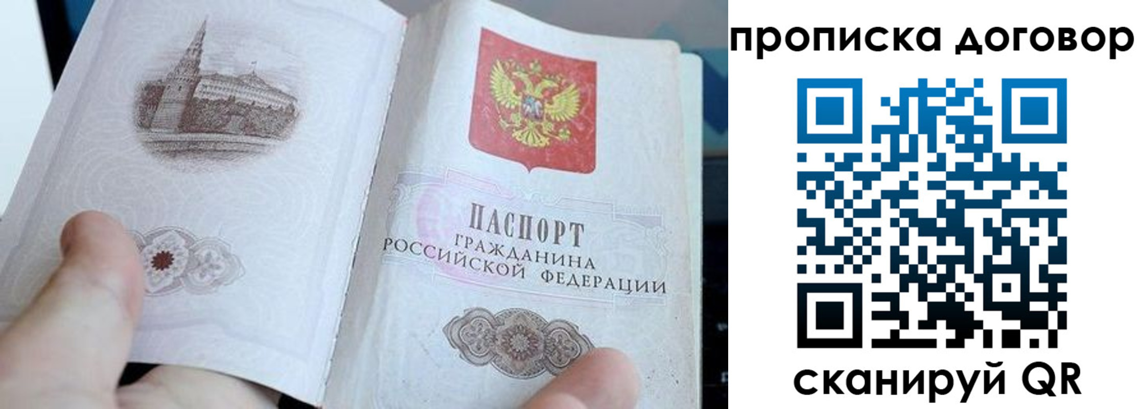 прописка в Вятских Полянах